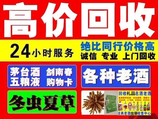 解放回收1999年茅台酒价格商家[回收茅台酒商家]